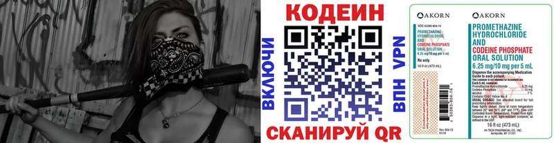 Кодеиновый сироп Lean Purple Drank  Калининец 