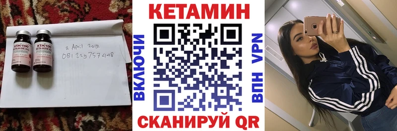 КЕТАМИН VHQ Калининец
